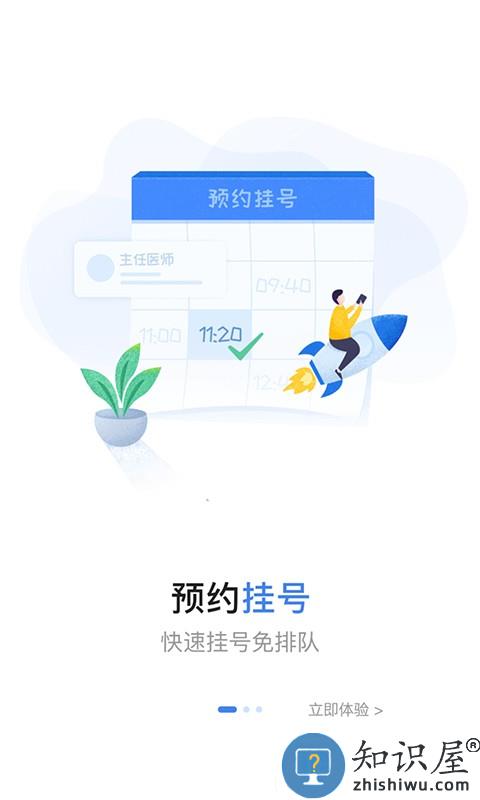 柳州市中医医院大众版 v3.10.49 安卓版