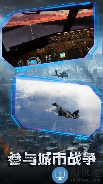 舰载机起飞模拟手机版下载v1.0.1 安卓版