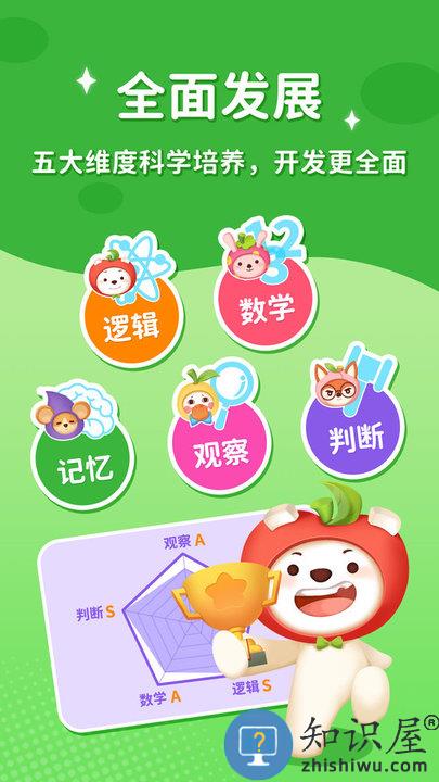 脑力大冒险app下载v4.09.00 安卓版