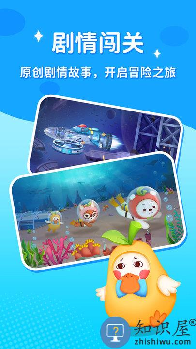 脑力大冒险app下载v4.09.00 安卓版
