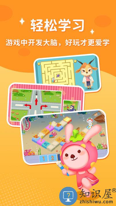 脑力大冒险app下载v4.09.00 安卓版