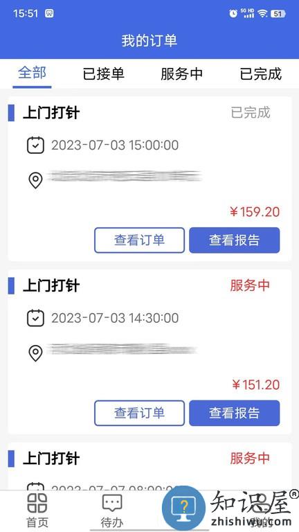 天鹅医护医护端app v1.1.0 安卓版
