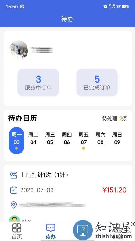 天鹅医护医护端app v1.1.0 安卓版