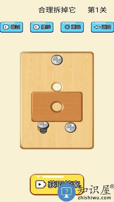 秀的一匹我要学会打螺丝下载v1.0 安卓版