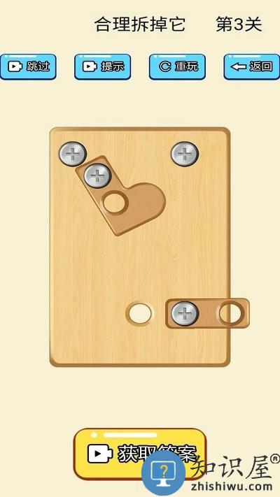 秀的一匹我要学会打螺丝下载v1.0 安卓版