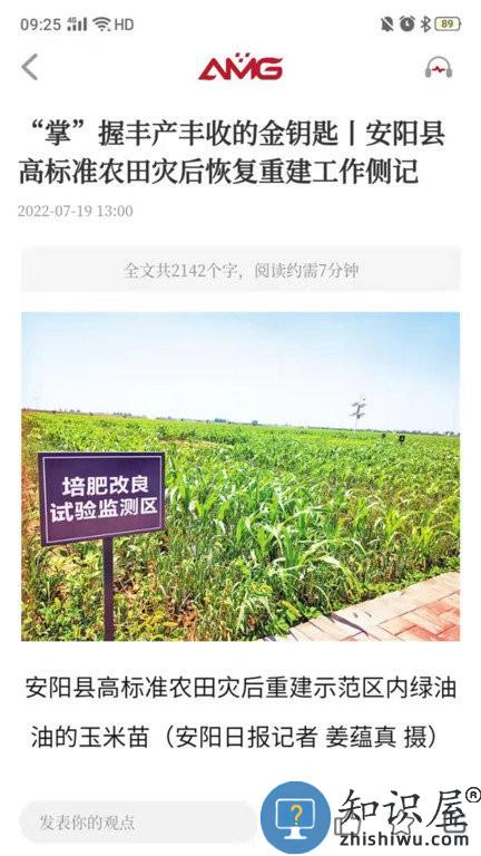 安阳融媒官方版下载v3.5.7 安卓版
