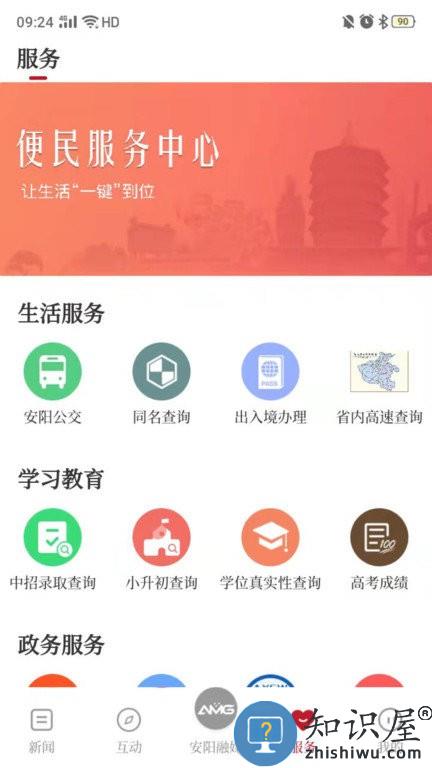 安阳融媒官方版下载v3.5.7 安卓版