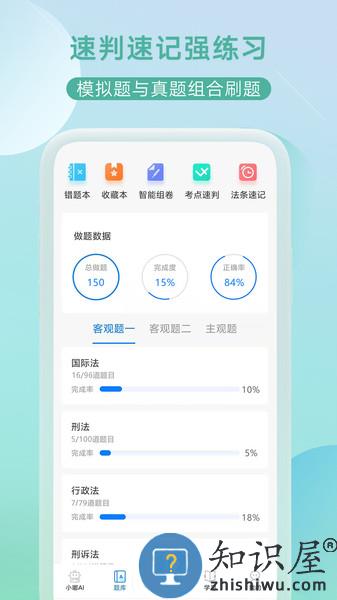 小嘟AI课软件 v2.4.1 安卓版