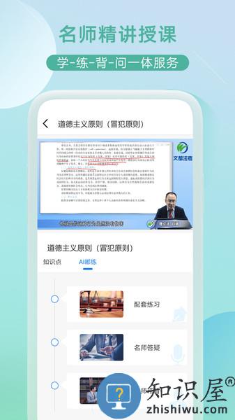 小嘟AI课软件 v2.4.1 安卓版