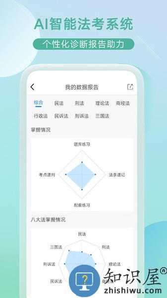 小嘟AI课软件 v2.4.1 安卓版