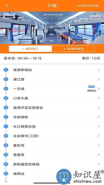 全澄通官方版下载v1.9.4 安卓版