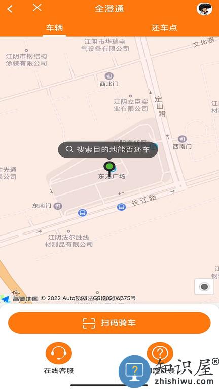 全澄通官方版下载v1.9.4 安卓版