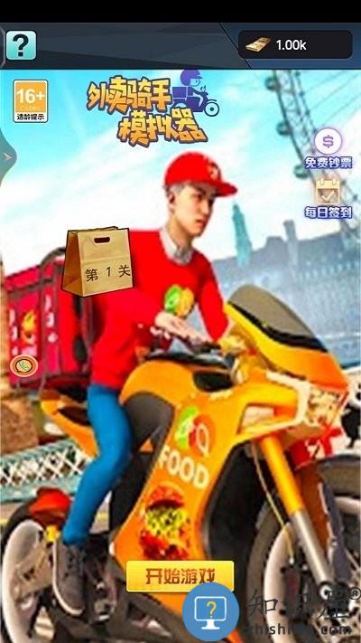 外卖骑手模拟器手机版下载v1.0.5 安卓版
