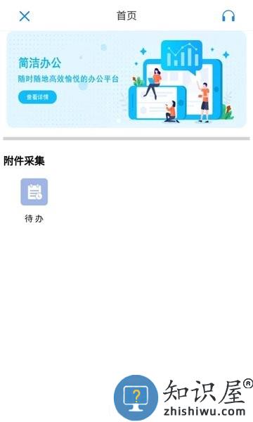 国信移动办公最新版本 v8.3.14 安卓版