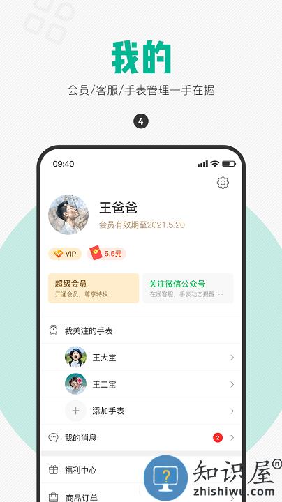 西瓜皮定位软件app下载