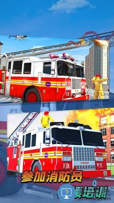 消防队救援行动最新版下载v1.0.1 安卓版