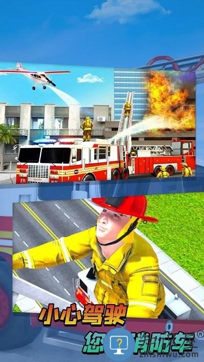 消防队救援行动最新版下载v1.0.1 安卓版