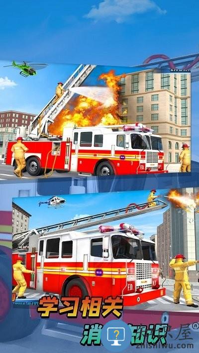 消防队救援行动最新版下载v1.0.1 安卓版