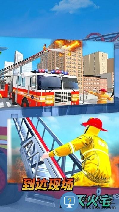 消防队救援行动最新版下载v1.0.1 安卓版