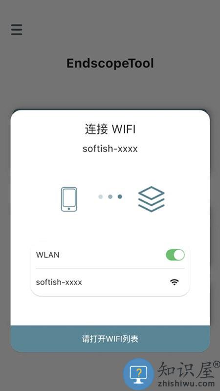 endscopetool耳勺app下载v2.6.6 安卓版