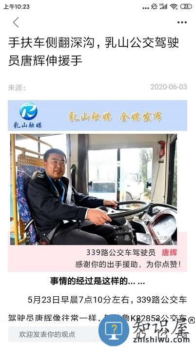 母爱乳山客户端下载v1.0.54 安卓版