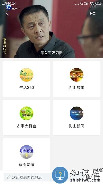 母爱乳山客户端下载v1.0.54 安卓版