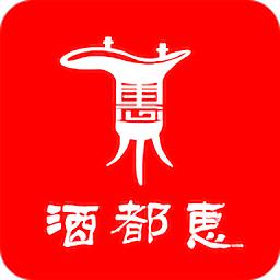 酒都惠官方版下载v1.3.4 安卓手机版
