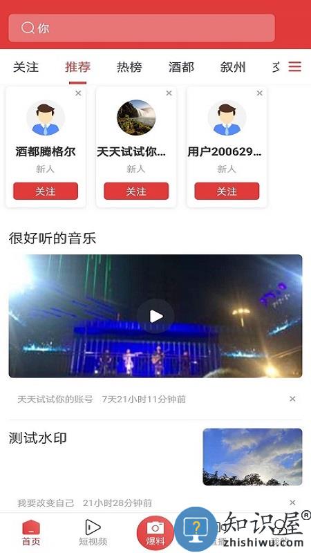 酒都惠官方版下载v1.3.4 安卓手机版