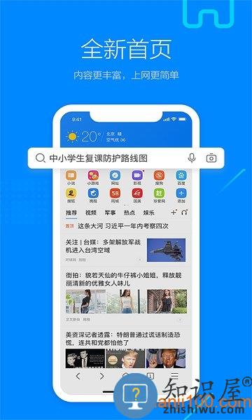 搜狗高速浏览器官方免费下载