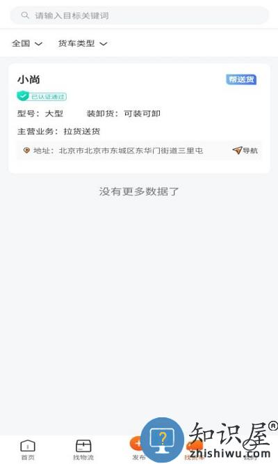 找识官方版下载v1.2.1 安卓版