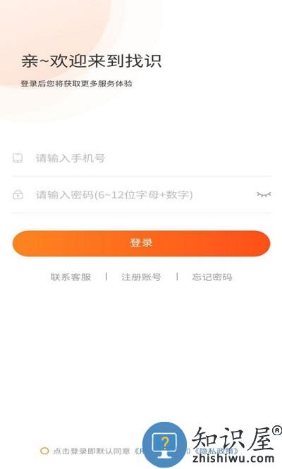 找识官方版下载v1.2.1 安卓版