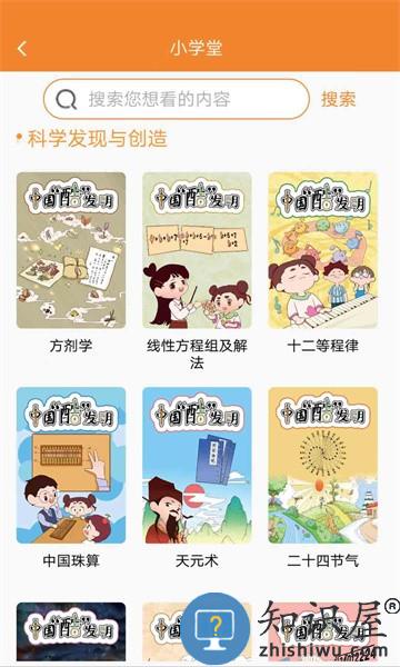酷发明app v1.0.1 安卓版