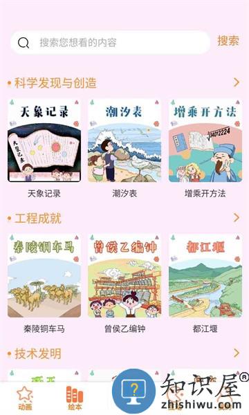 酷发明app v1.0.1 安卓版