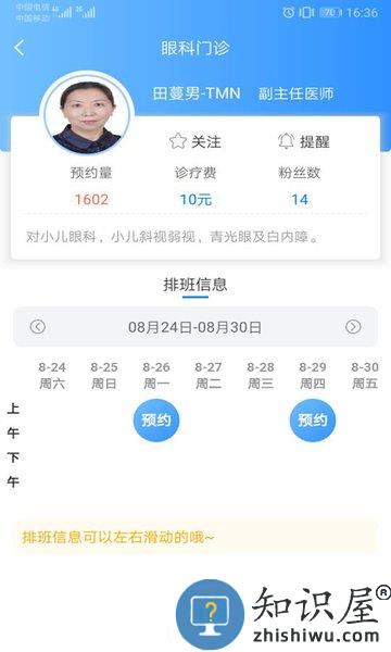 健康新甘肃最新版 v2.6.2 安卓版