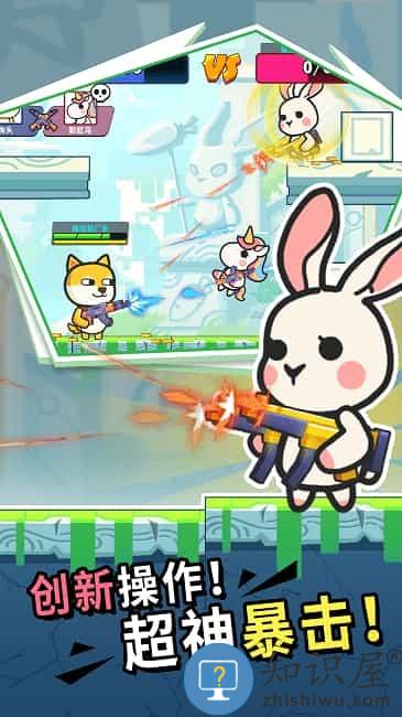 疯狂大乱斗游戏下载v1.0 安卓版