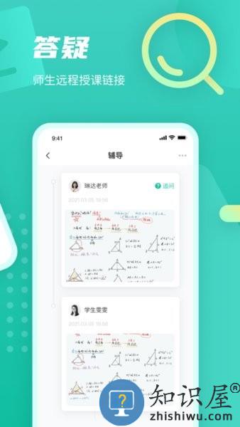 伯索云学堂学生端手机版