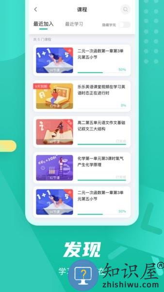 伯索学生端app最新版 v5.37.108 官方安卓版
