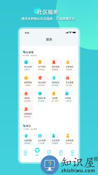 瞳景社区app v1.0.2205 安卓版