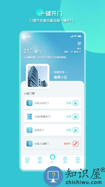 瞳景社区app v1.0.2205 安卓版