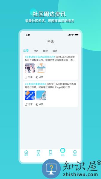 瞳景社区app v1.0.2205 安卓版