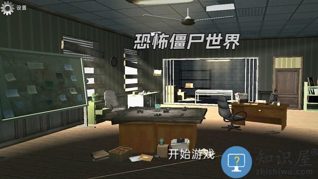 恐怖僵尸世界游戏手机版下载v300.1.0.3018 安卓版