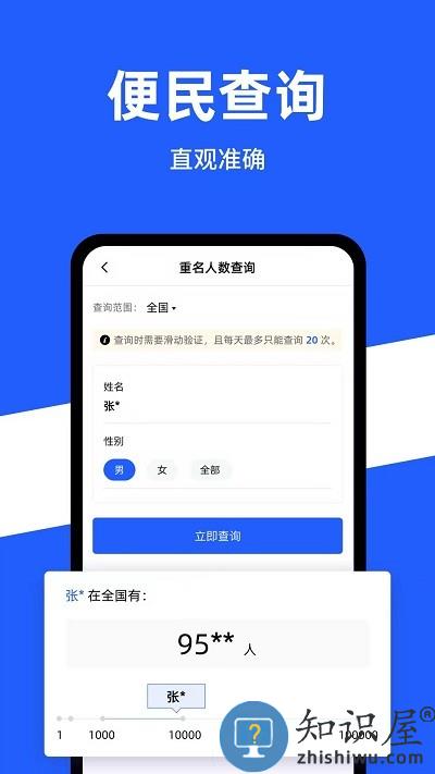 公安一网通办查询平台下载v1.2.29 安卓版
