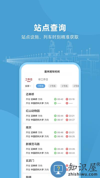 与宁同行官方版下载v1.8.2 安卓手机版
