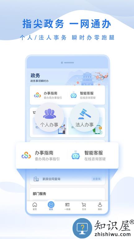 泰州通app下载v2.1.2 安卓官方版