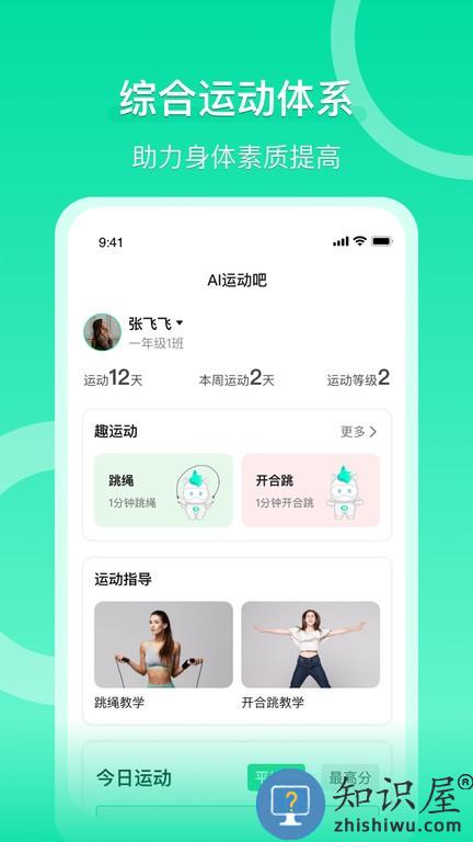 沩来app下载