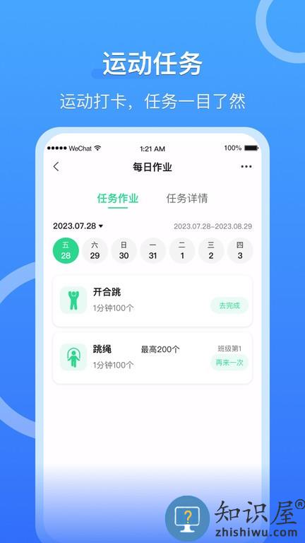沩来app官方版下载v0.6.12 安卓版