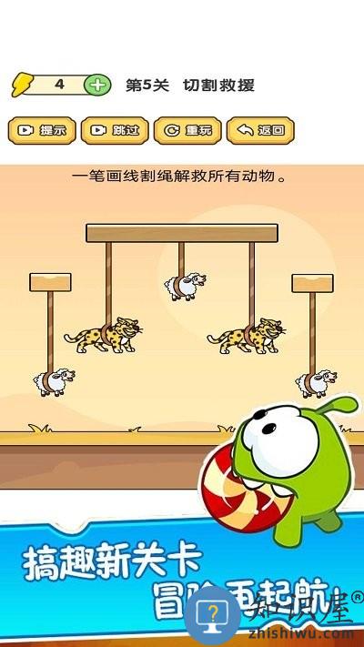 萌宠爱割绳游戏下载v4.2 安卓版