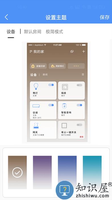 龙侨华开门app下载v4.6.18.1 安卓版