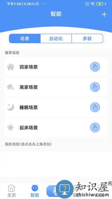 龙侨华开门app下载v4.6.18.1 安卓版