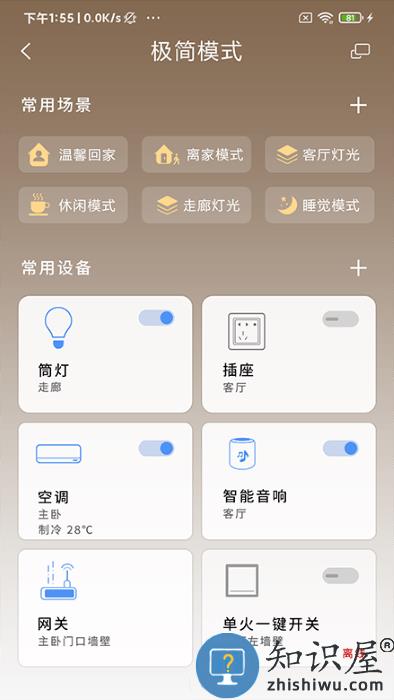 龙侨华开门app下载v4.6.18.1 安卓版